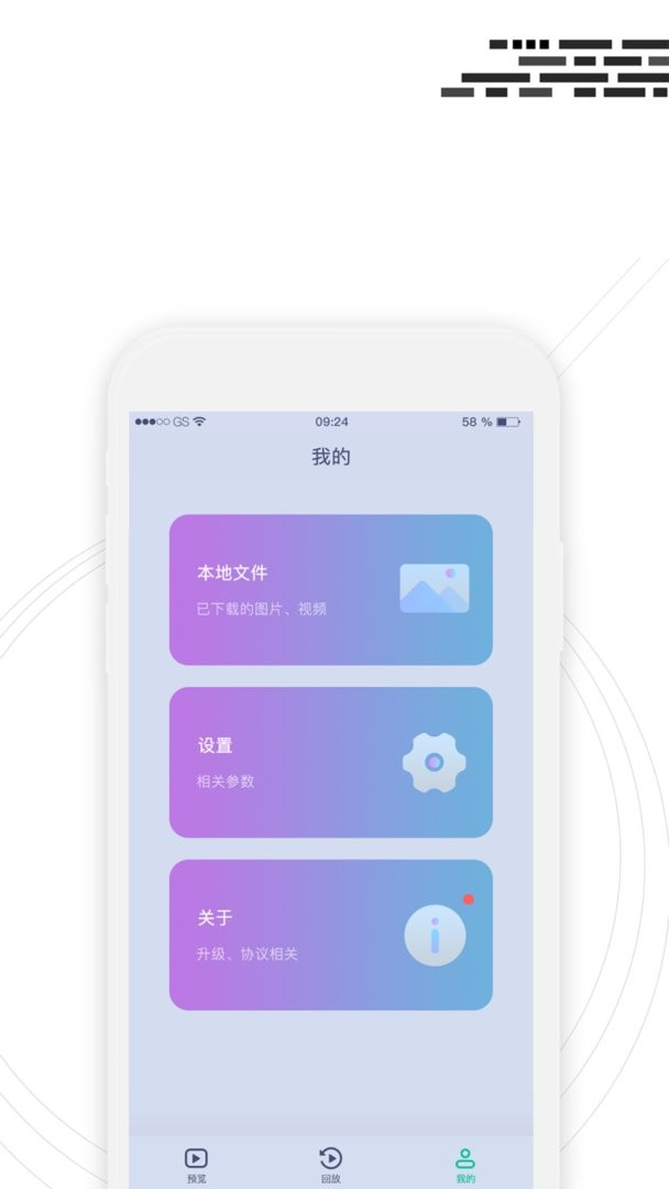 行车监控软件截图1