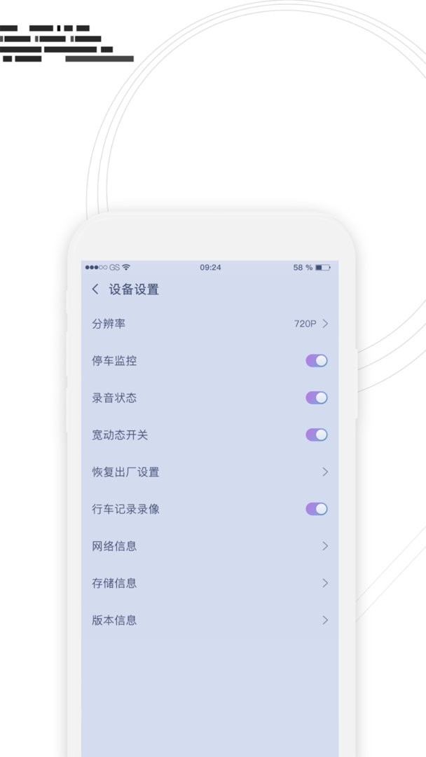 行车监控软件截图2