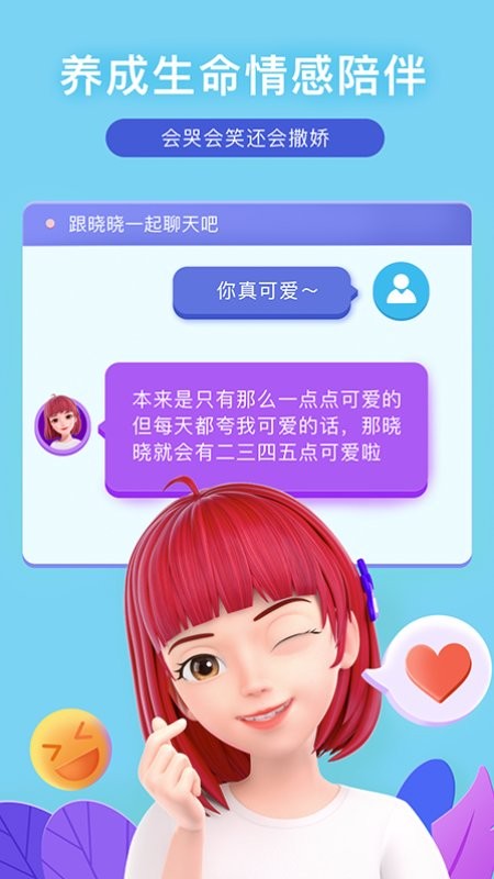 度晓晓app下载