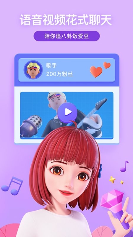 度晓晓智能语音聊天截图3