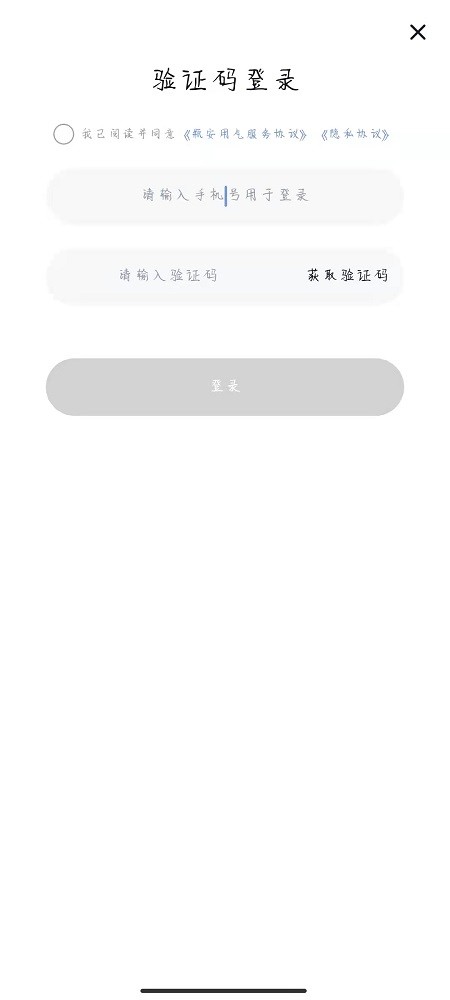 瓶安用气app手机版截图3