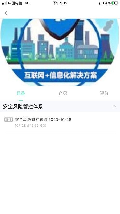 华安技术软件截图3