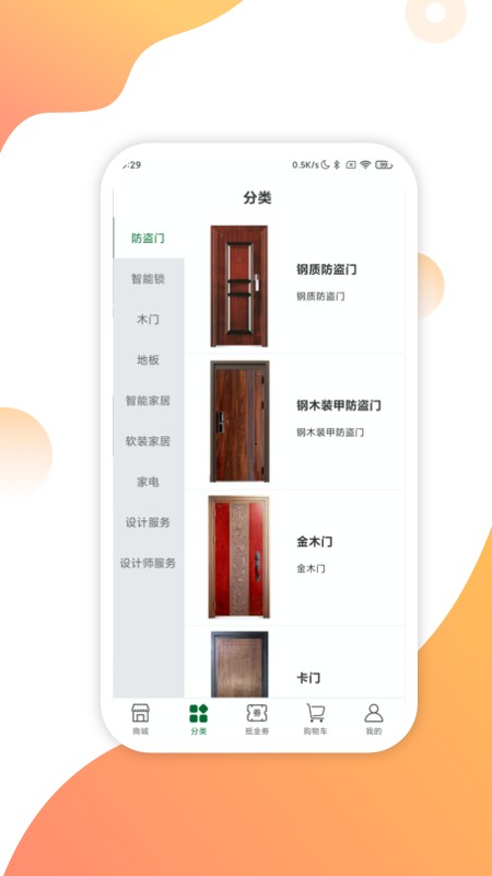 互惠宝最新版截图1