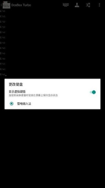 dosbox turbo模拟器截图1