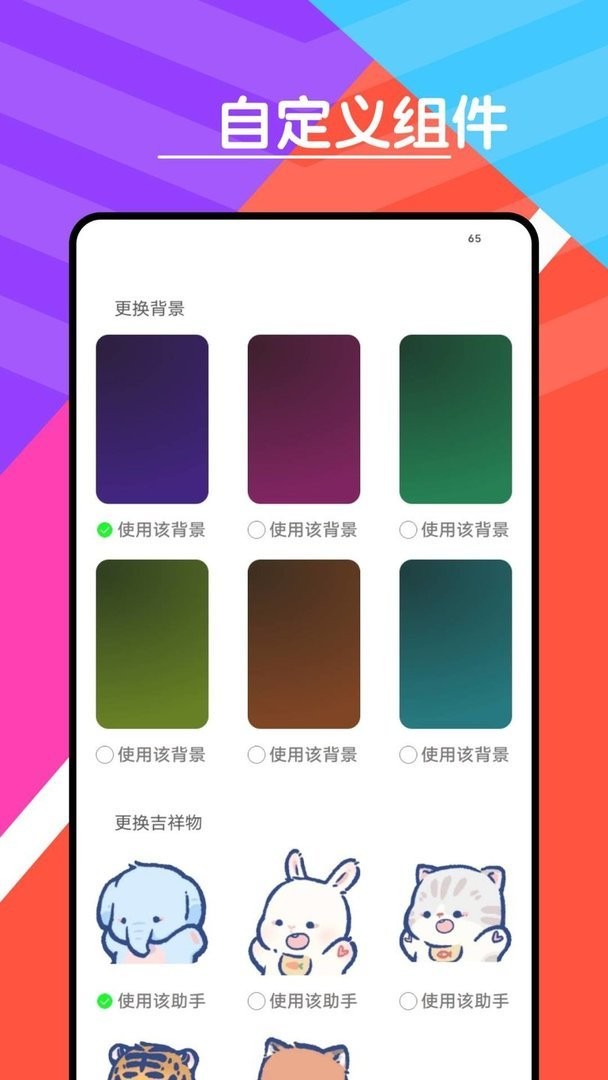 心情天气宝app截图1