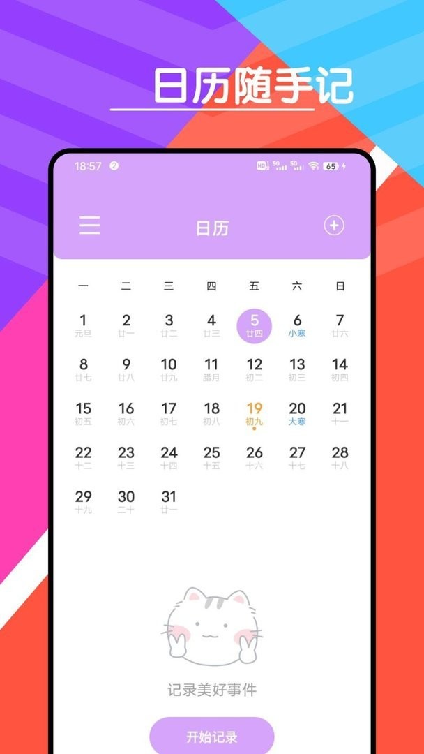 心情天气宝app截图4