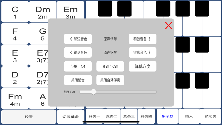 酷玩乐队手机app截图1