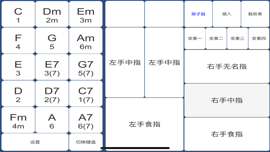 酷玩乐队手机app截图2