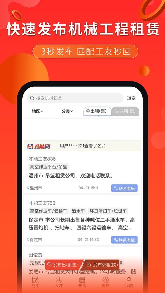 才能网app下载安装