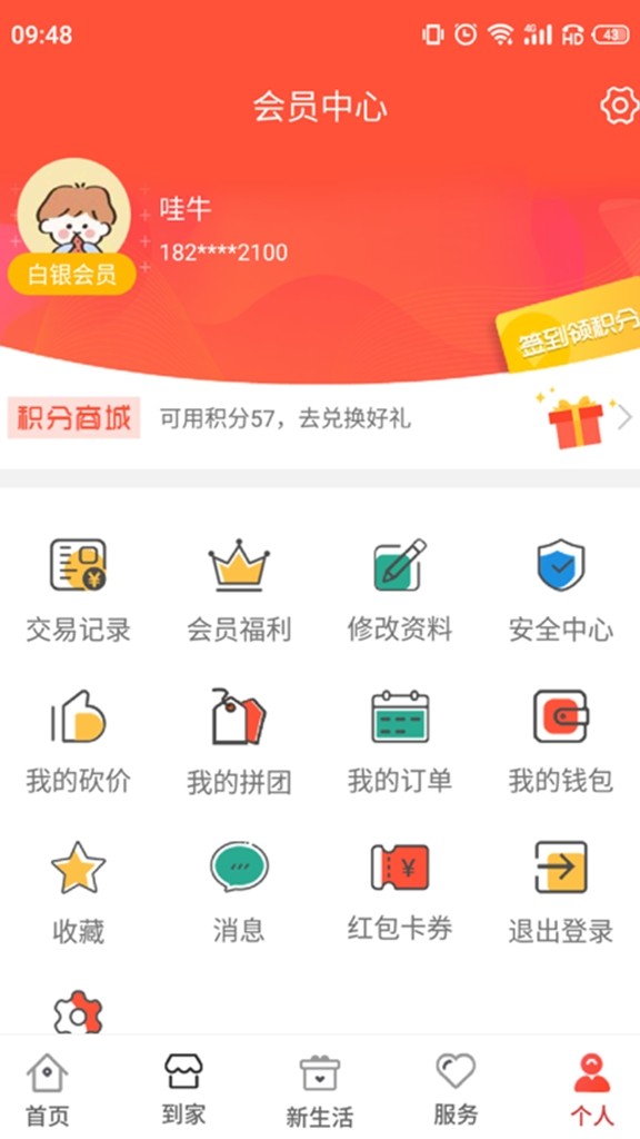 大汉新生活app下载