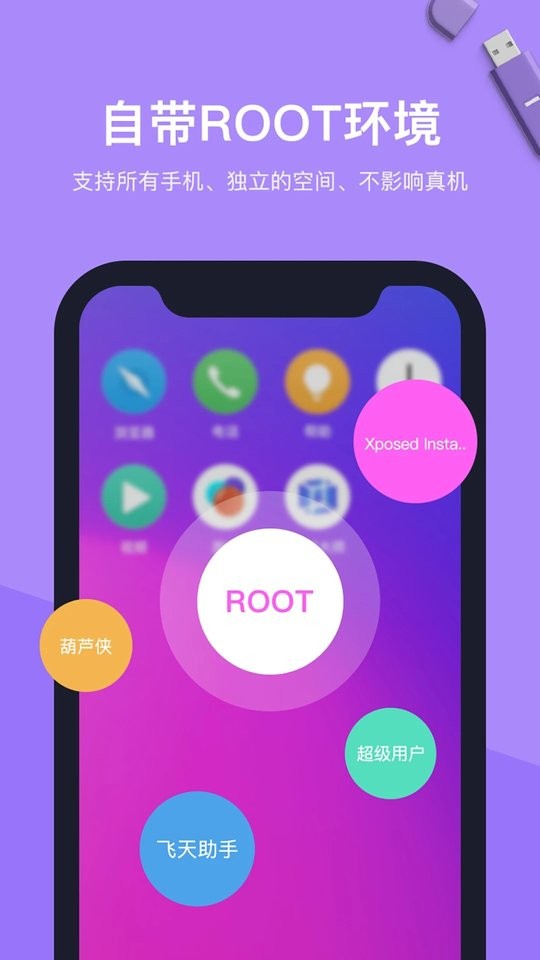 VMOS虚拟机软件截图1