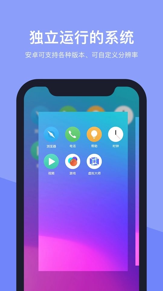 VMOS虚拟机软件截图2
