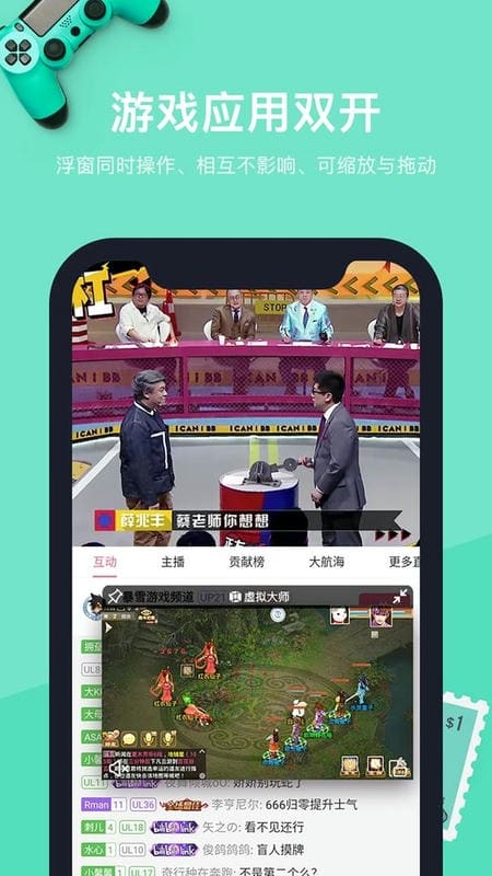 VMOS虚拟机软件截图3