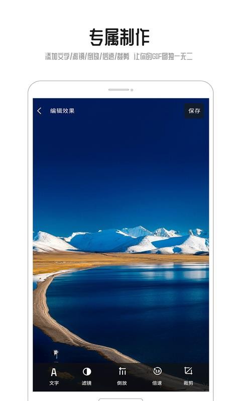 GIF动图软件手机版下载