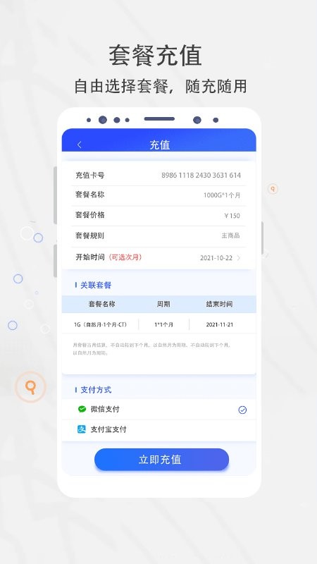 集流管家官方平台截图1