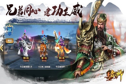 王者之师下载