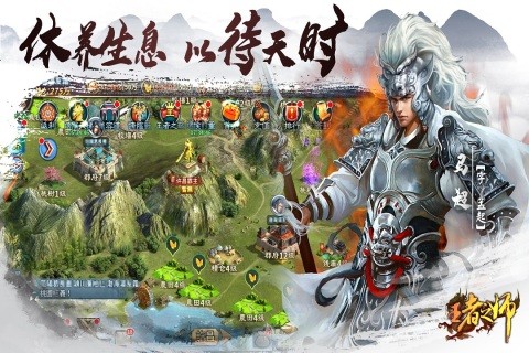 王者之师游戏最新版截图1