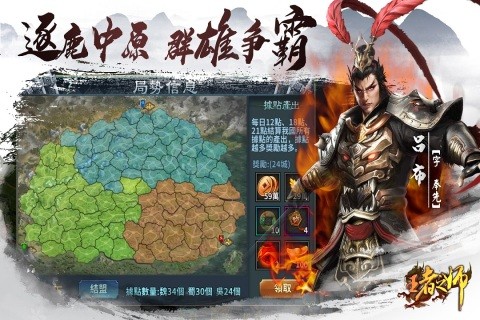 王者之师游戏最新版截图2