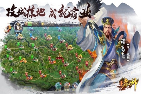 王者之师游戏最新版截图4