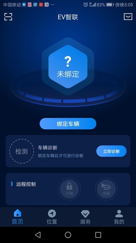 ev智联官方版