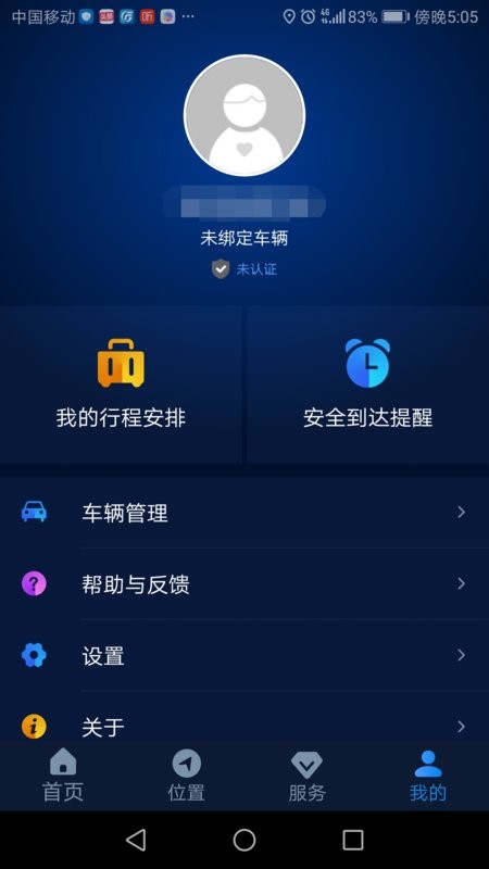 雷诺ev智联app截图2