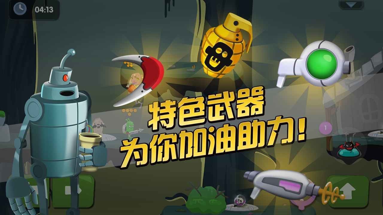 僵尸榨汁机2中文版下载