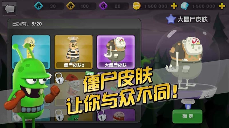 僵尸榨汁机2小游戏截图3