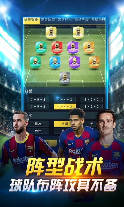 足霸天下最新版截图3