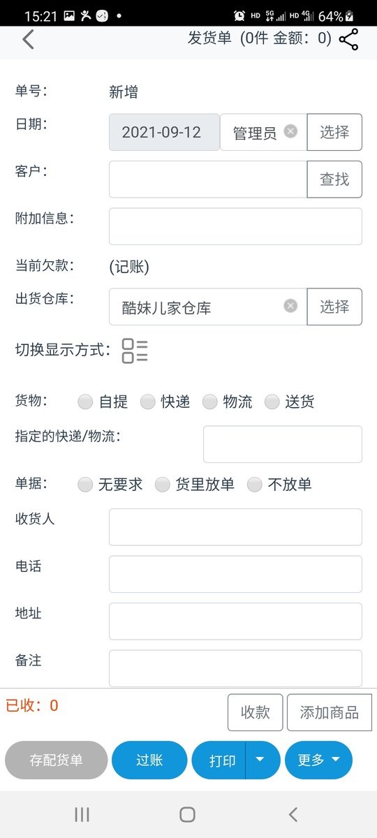 摇旗店铺app下载