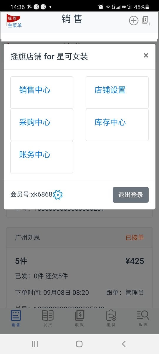 摇旗店铺最新版截图1