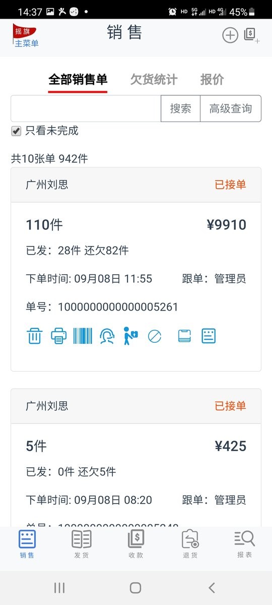 摇旗店铺最新版截图3