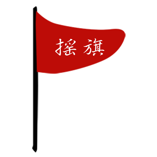 摇旗店铺最新版v3.18.4