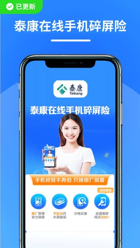 捷信推客官方版截图2