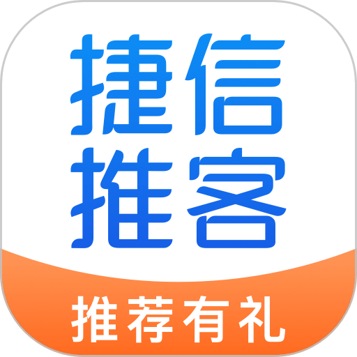 捷信推客官方版v4.12.0