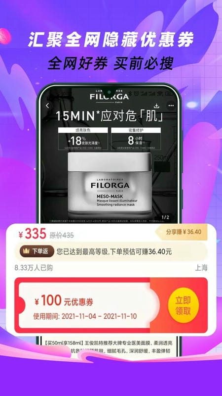 惠街手机版截图1