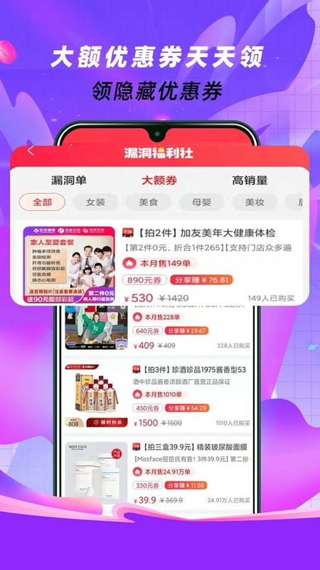 惠街手机版截图2