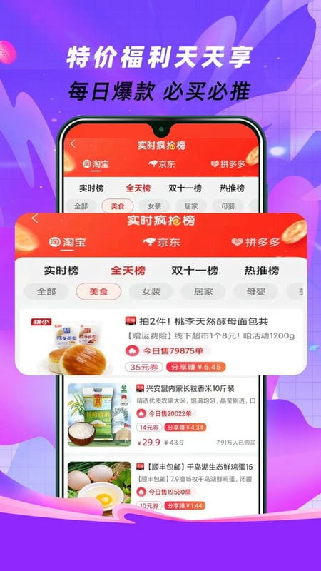 惠街手机版截图3