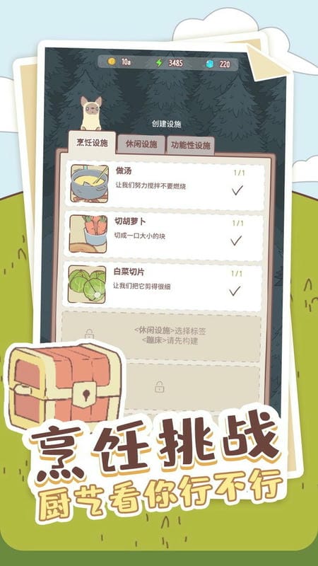 喵喵启示录官方版