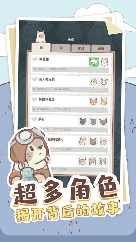 喵喵启示录最新版截图3
