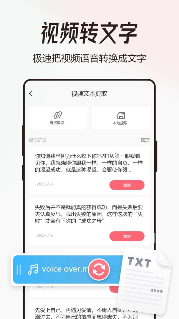 配音猫app截图1