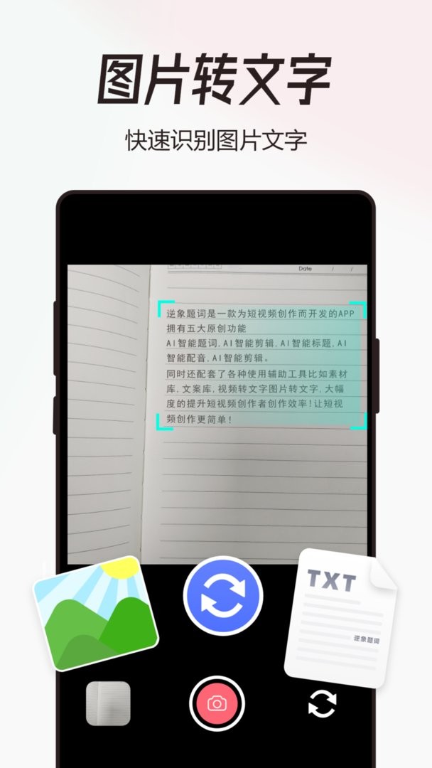 配音猫app截图2