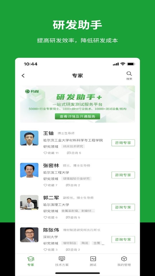 有材手机版下载