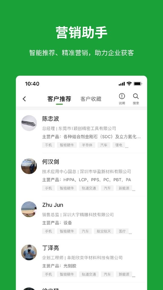 有材最新版app截图4