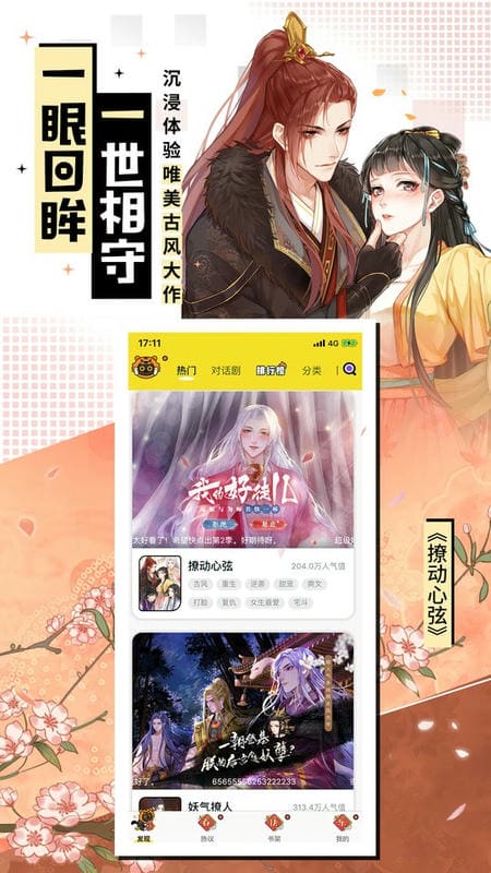 腾讯一零零一官方版截图1