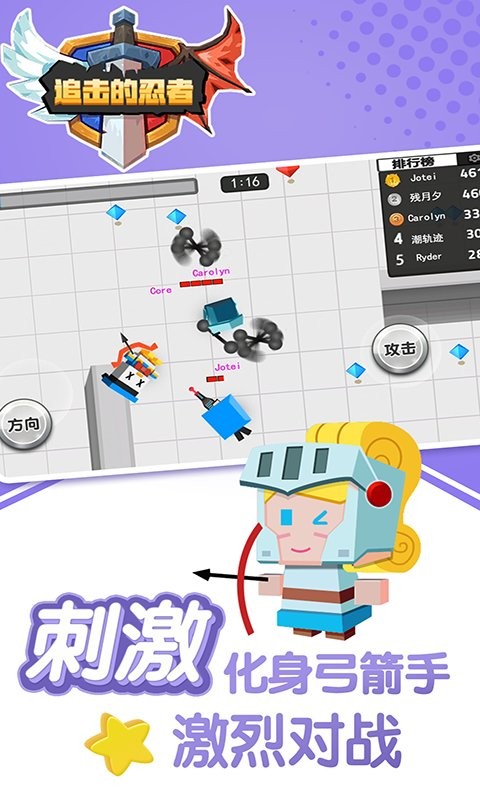 追击的忍者小游戏截图1