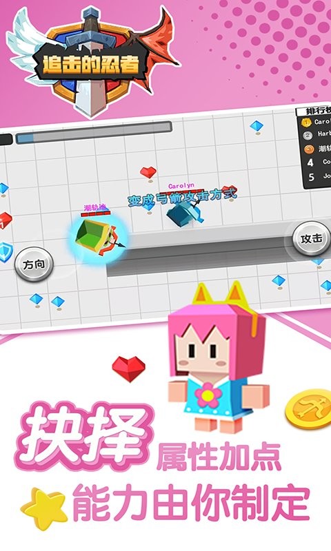 追击的忍者小游戏截图2