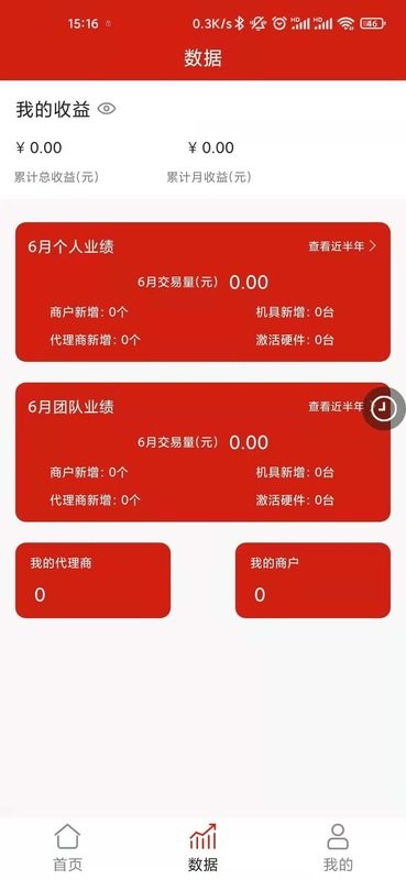 店友宝app下载