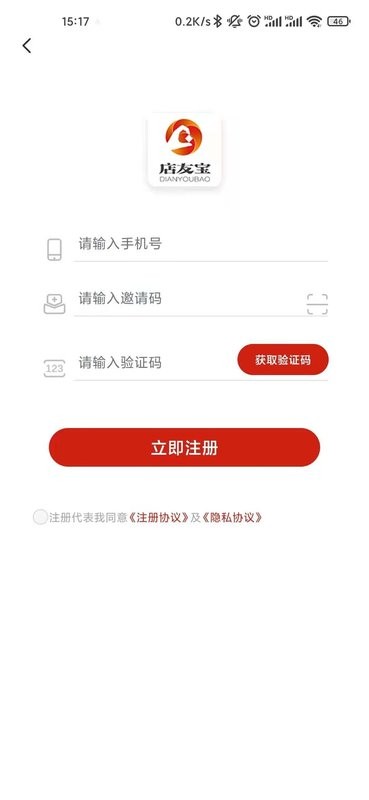 店友宝最新版本截图2
