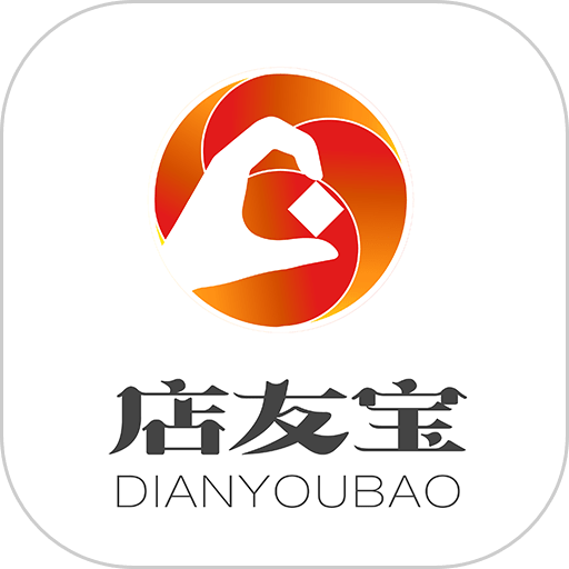 店友宝最新版本v1.4.5