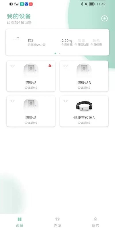 聚宠宠物最新版(PETJC)截图3